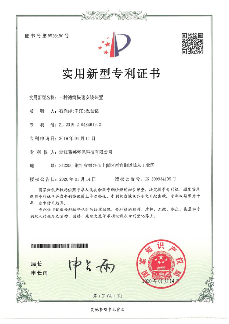 實(shí)用新型專(zhuān)利證書(shū)