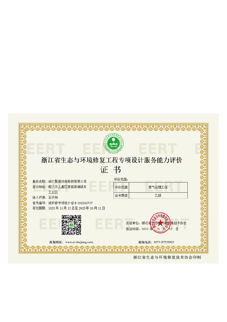 浙江省生態(tài)與環(huán)境修復(fù)工程專(zhuān)項(xiàng)設(shè)計(jì)服務(wù)能力評(píng)價(jià)
