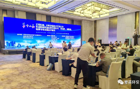 聚英環(huán)保助力第十二屆工程機械、農(nóng)機涂裝技術(shù)交流大會