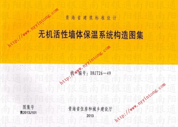 oCԉwϵy(tng)(gu)Dy(tng)һ̖飺DBJT26-49D̖飺2013J101