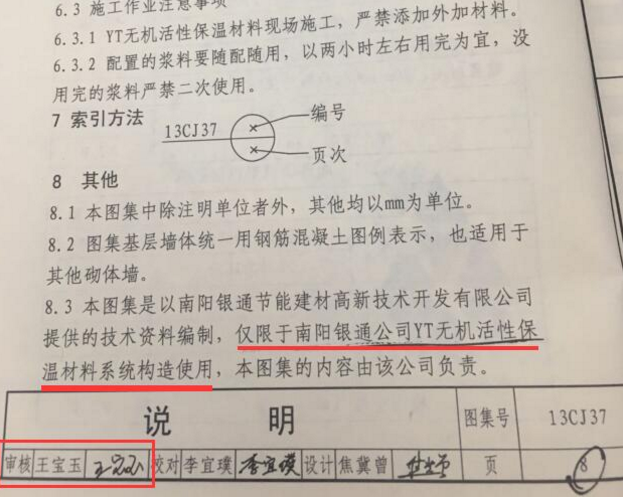 YT保溫材料幾公分內(nèi)可以實(shí)現(xiàn)無網(wǎng)施工?